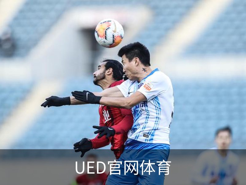 UED官网体育简介